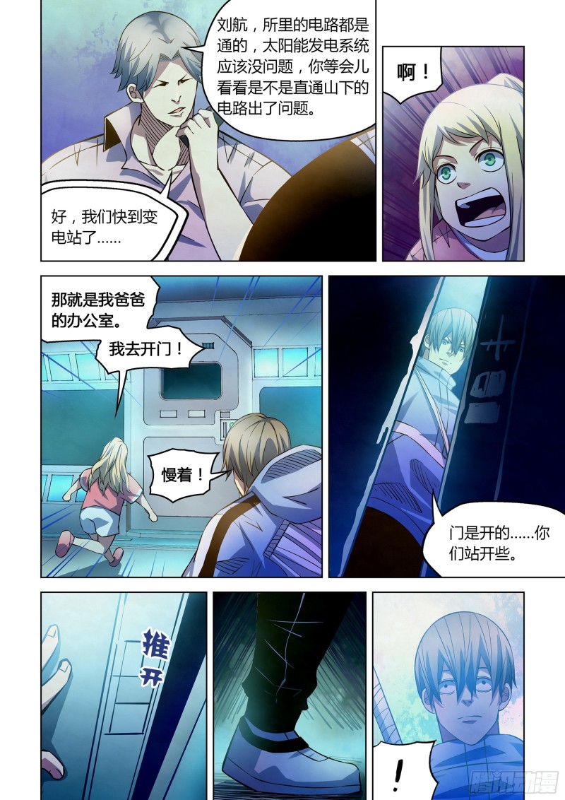 第254话6