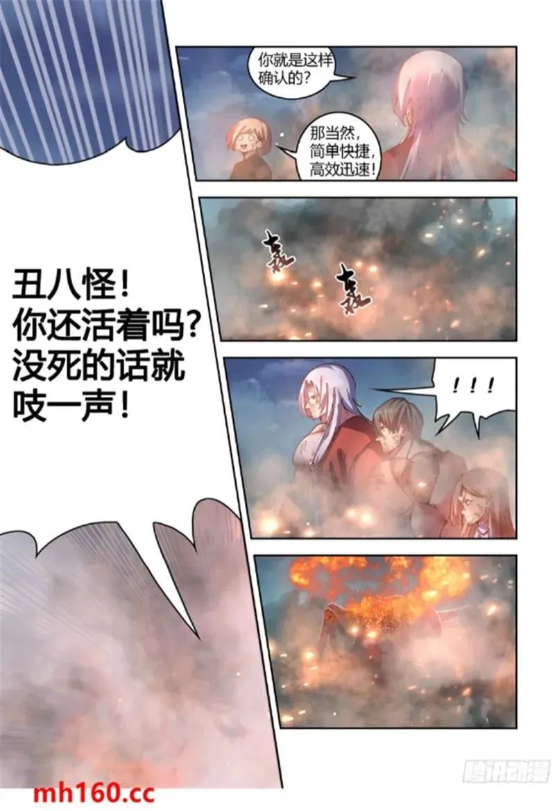 第566话5