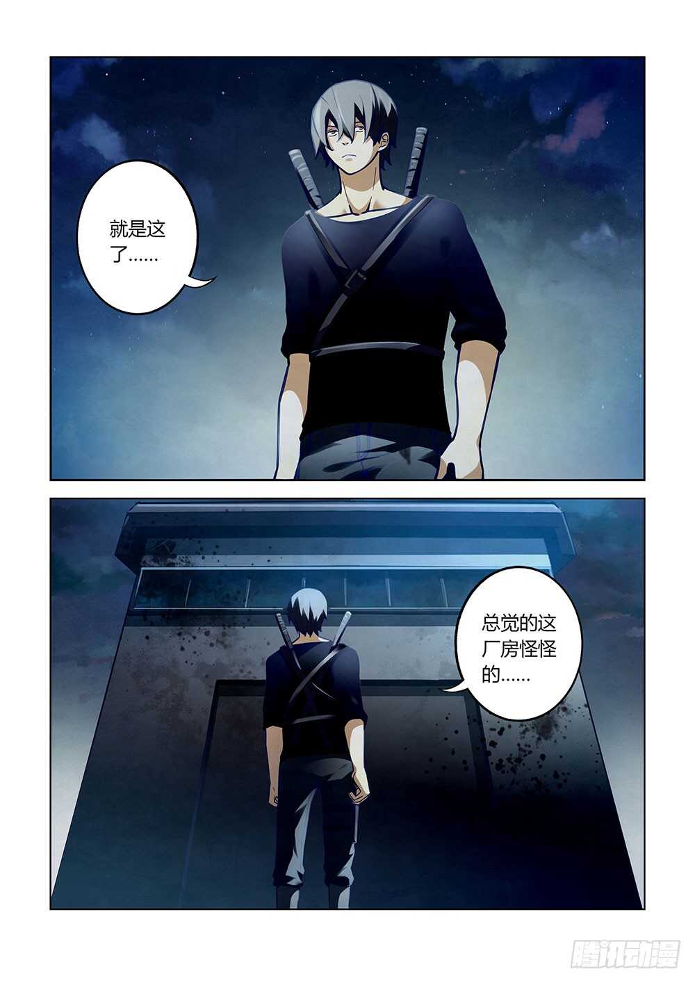 第60话5