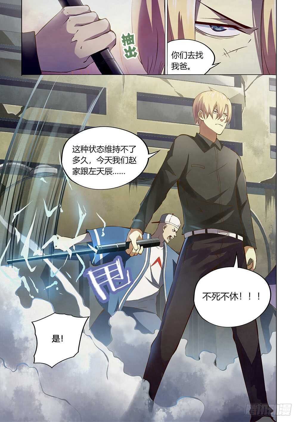 第145话10