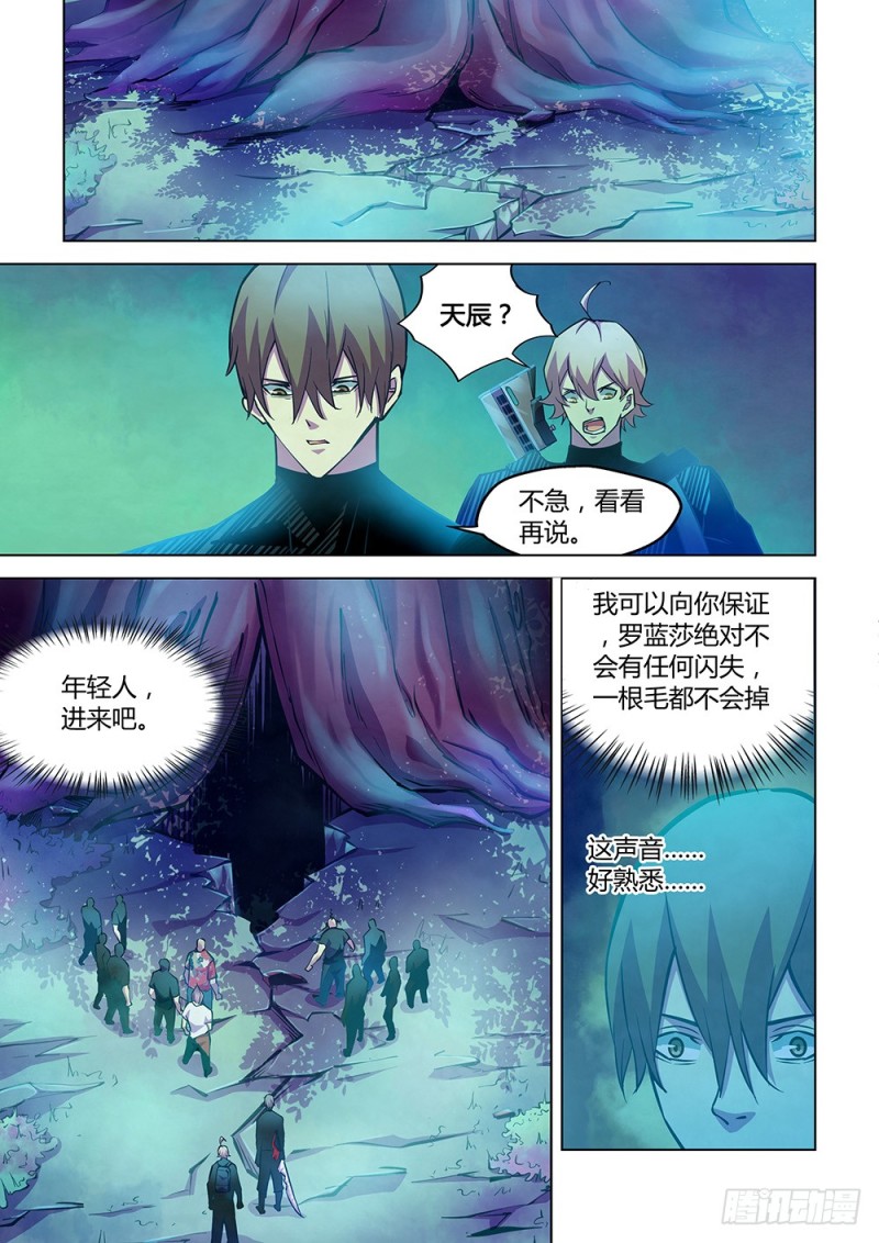 第222话8