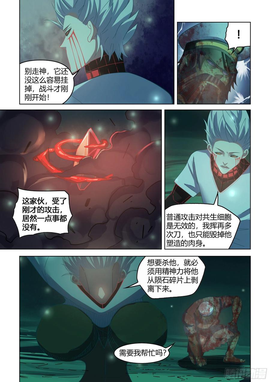第407话5