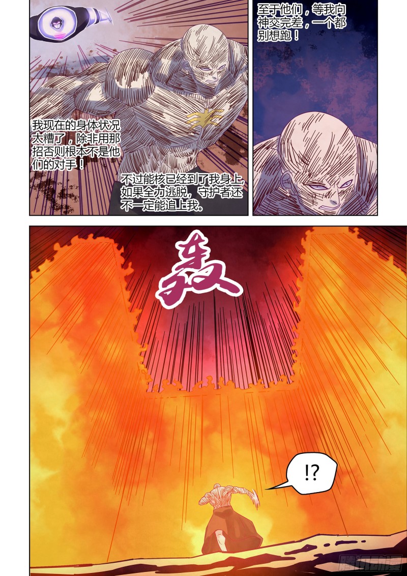 第356话2