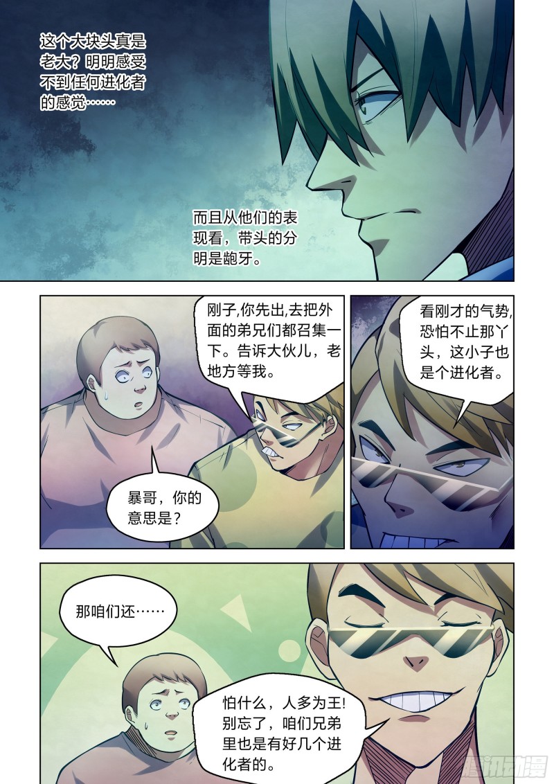 第260话12