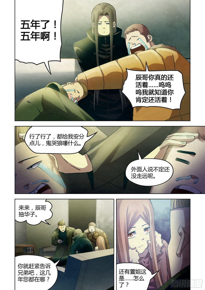 第311话5