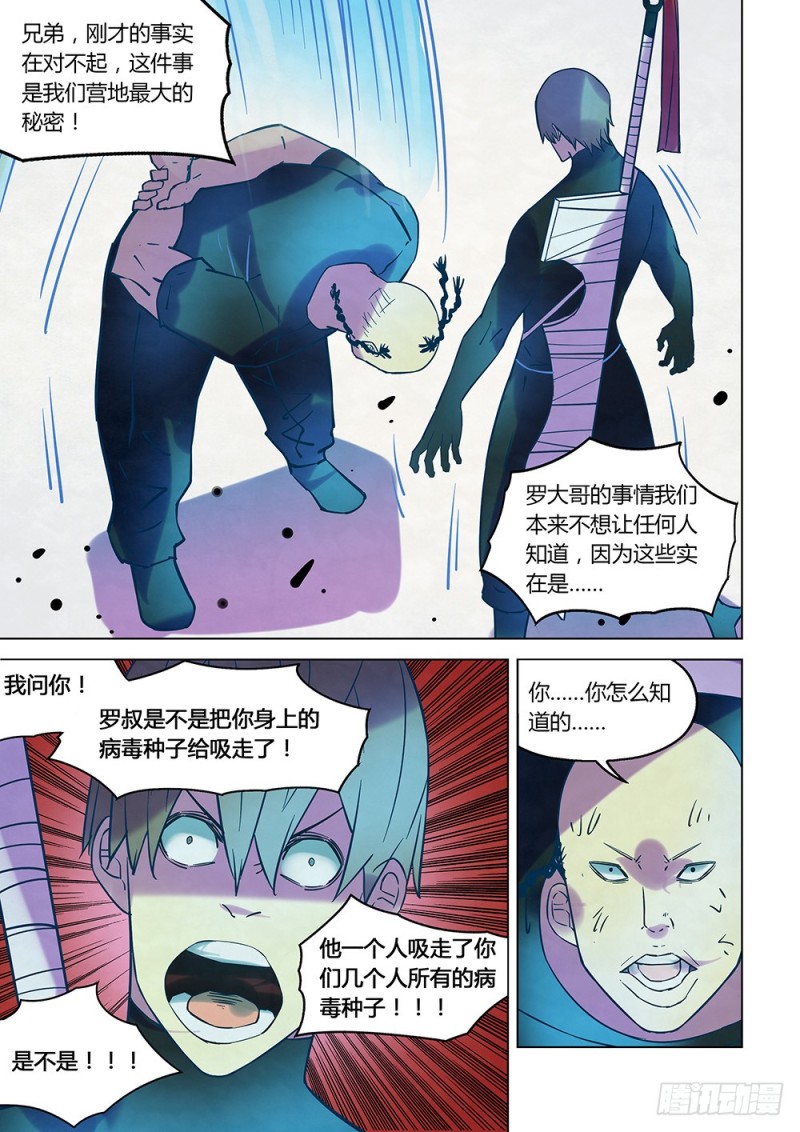 第224话9