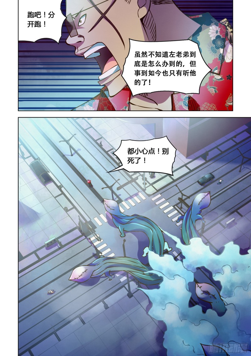 第236话11