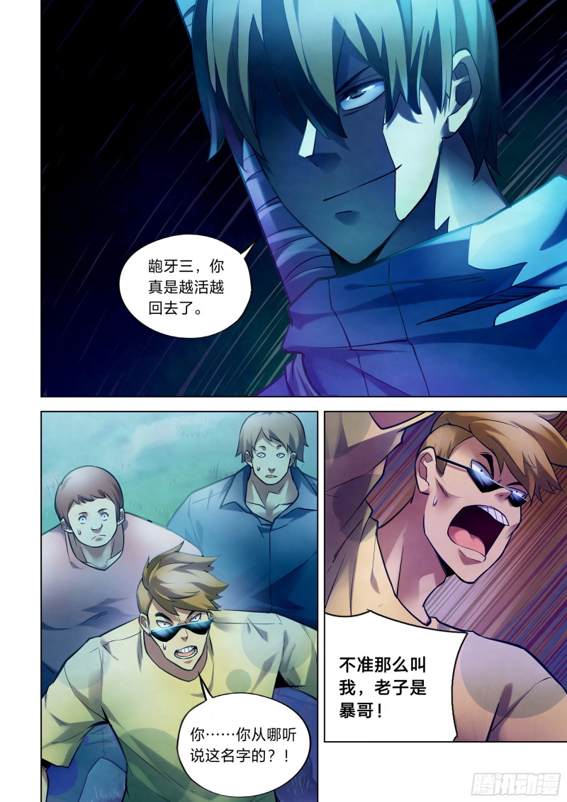 第261话13