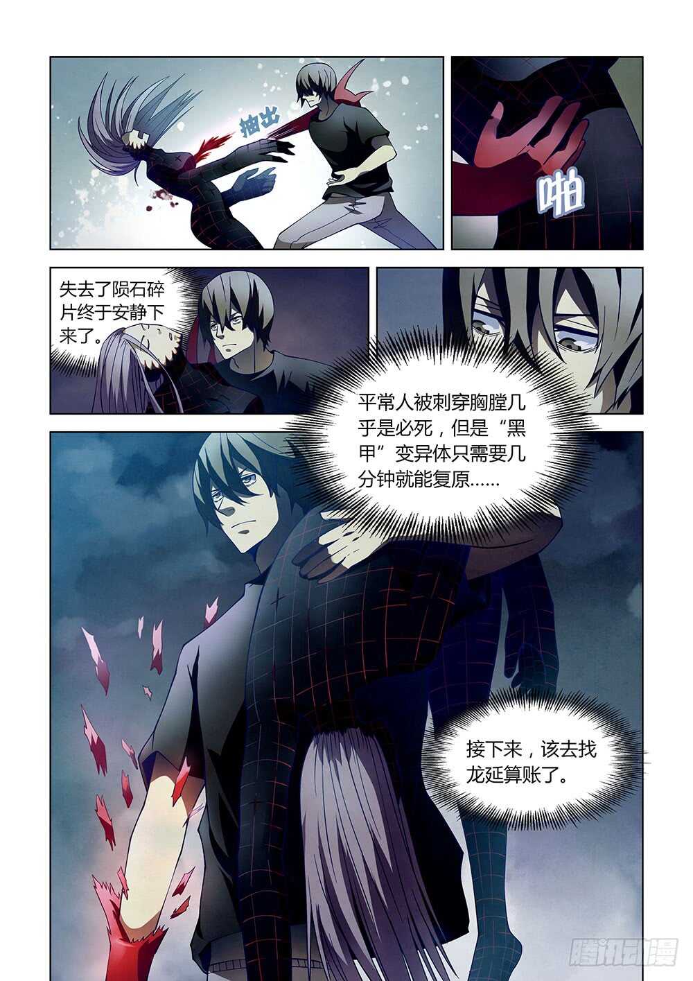 第97话5