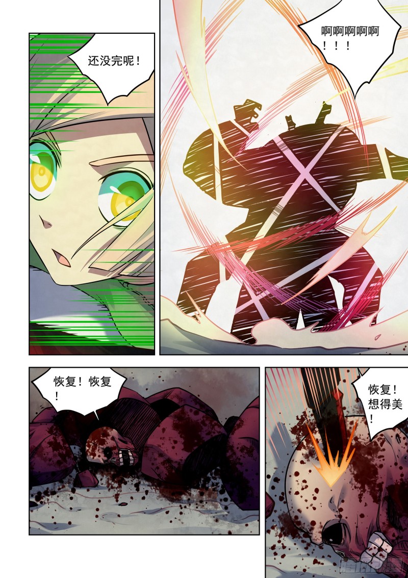 第331话9