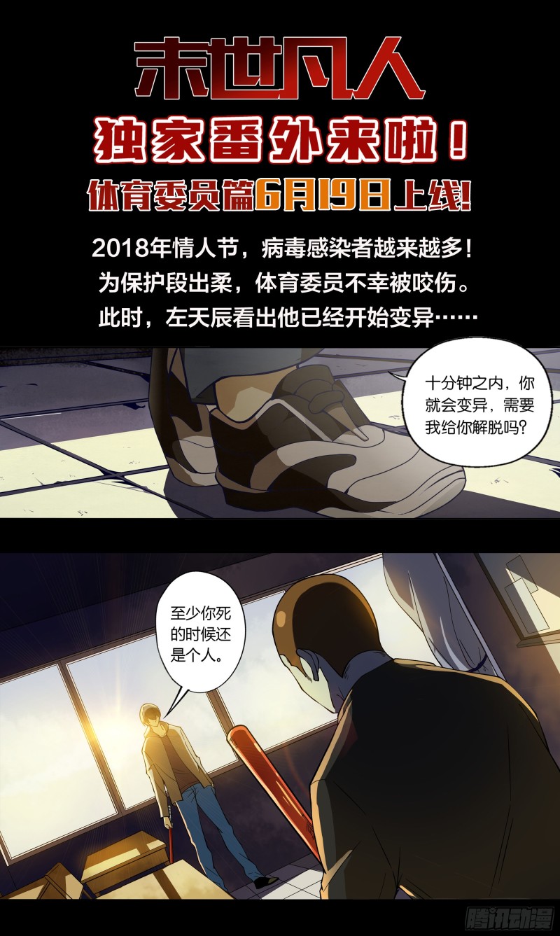 第249话16