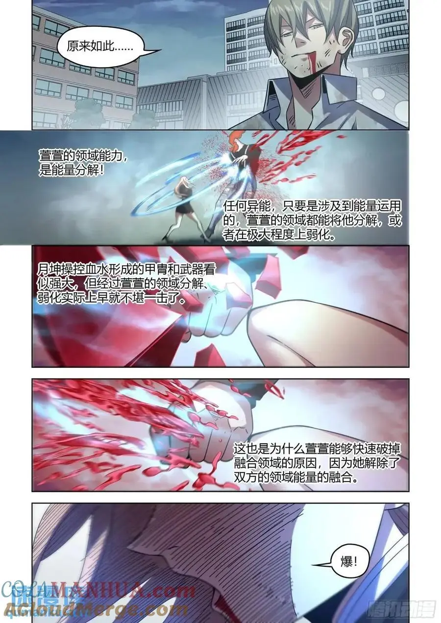 第553话10