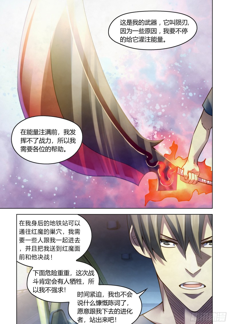 第288话14