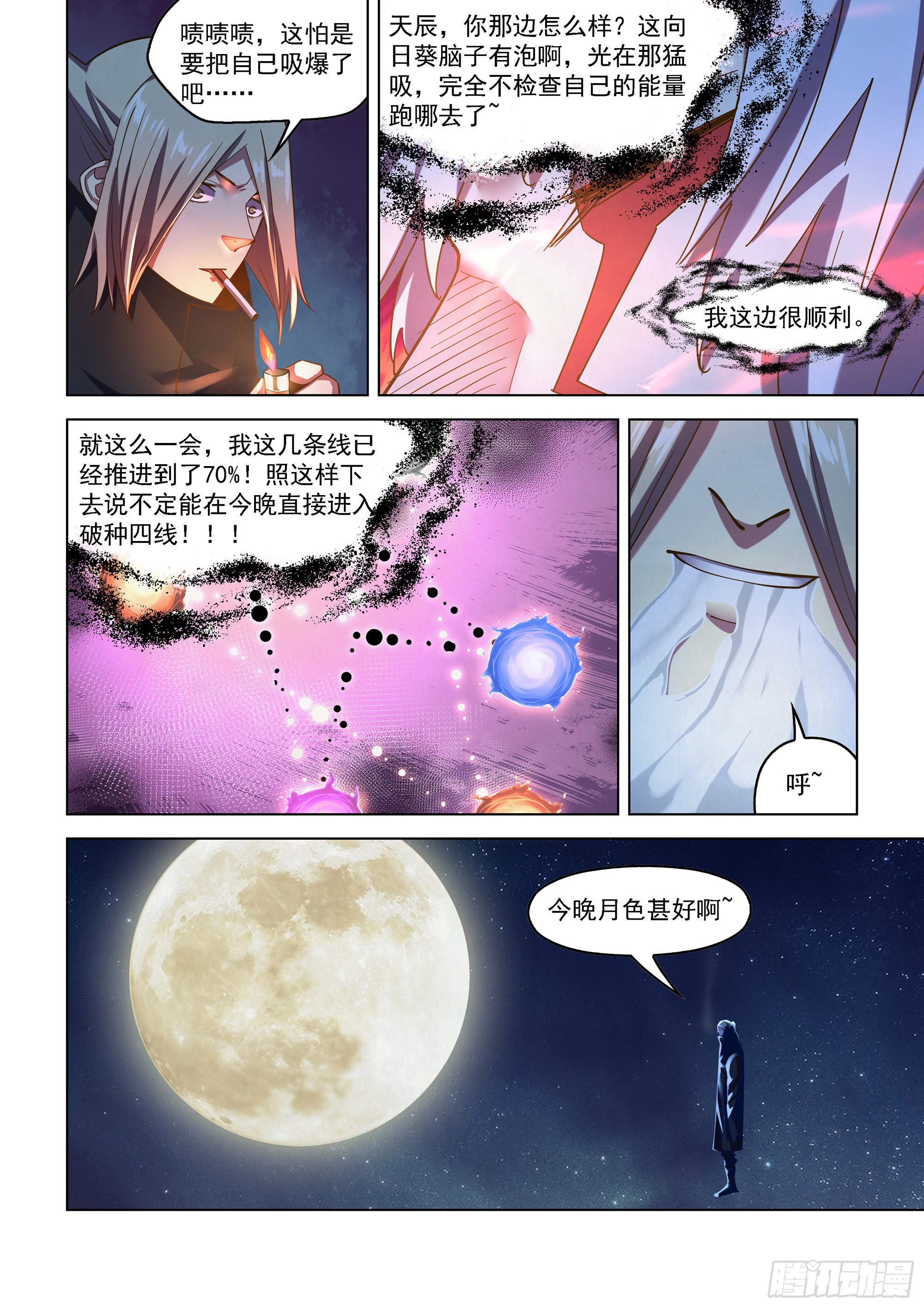 第481话6
