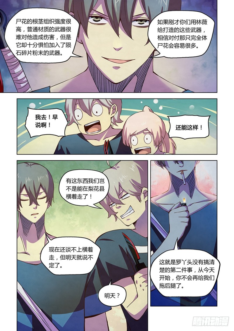 第196话10