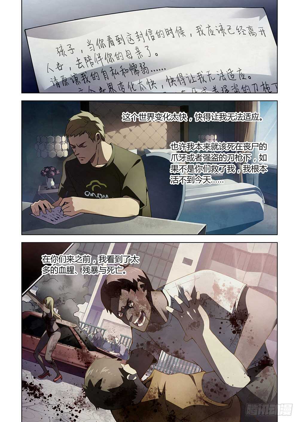 第67话8