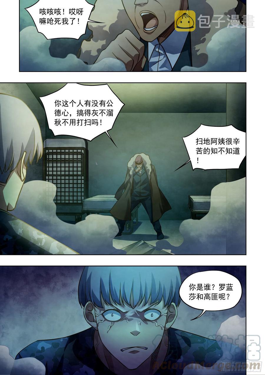 第363话6
