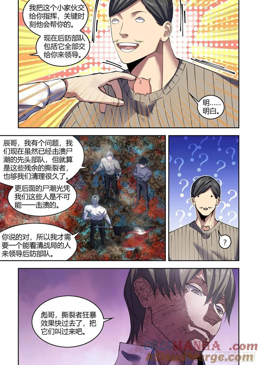 第563话8