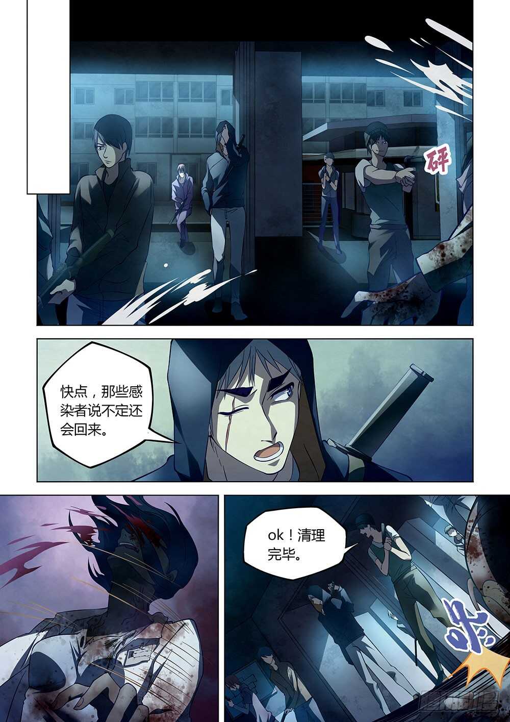 第131话6
