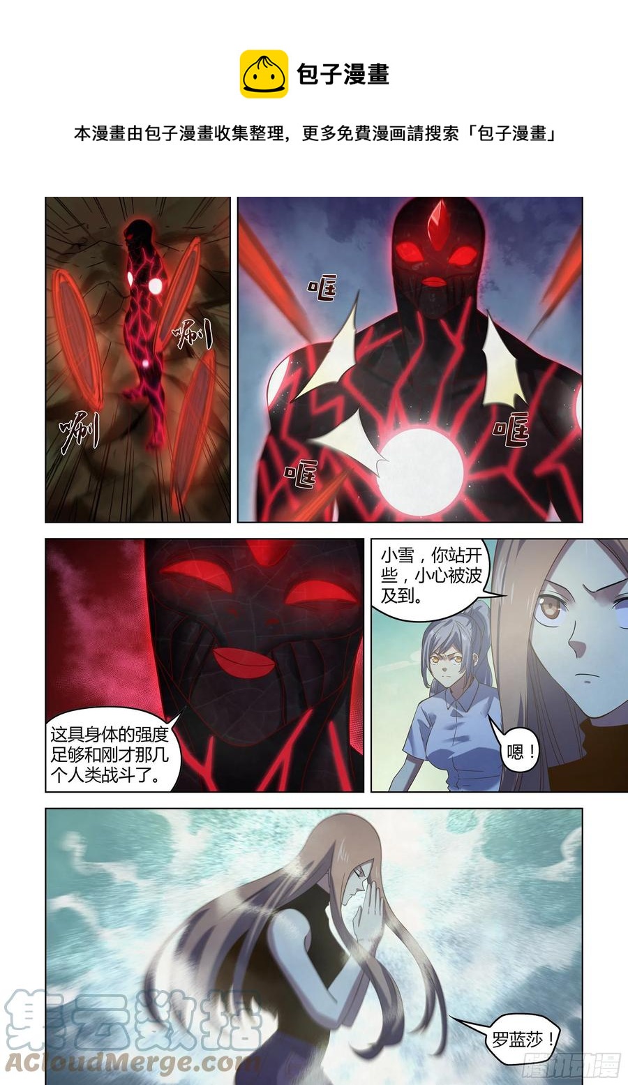 第411话8