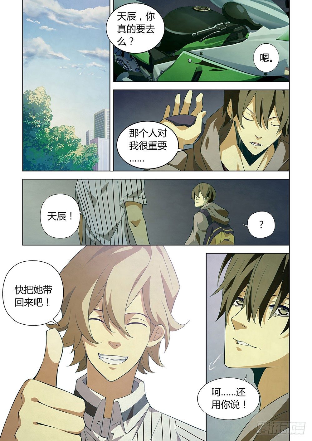 第11话9