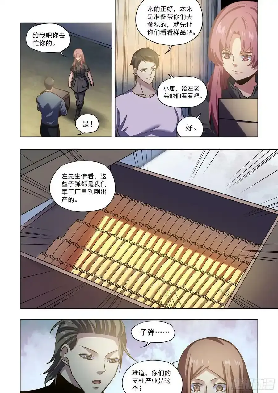 第502话5