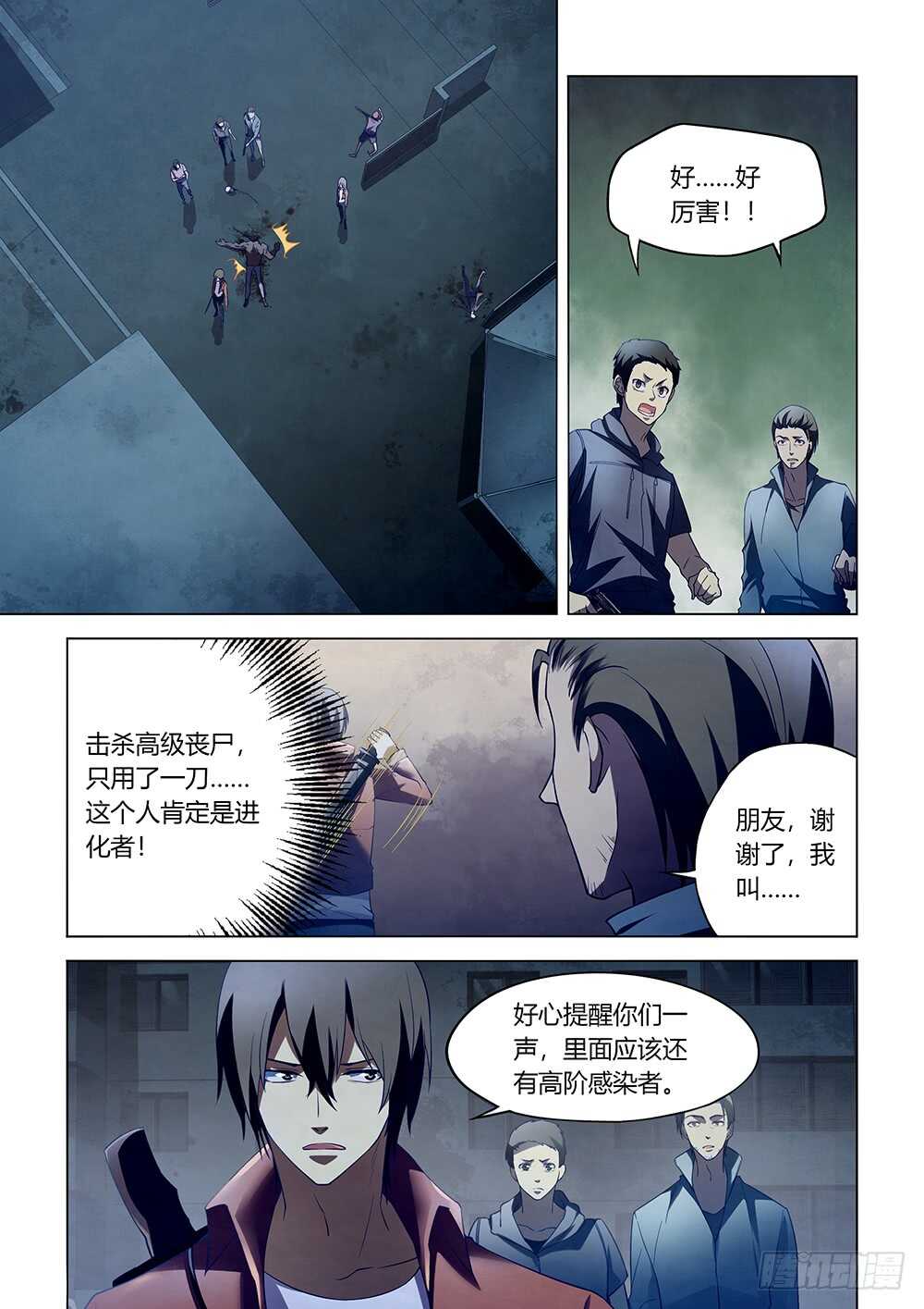 第132话10