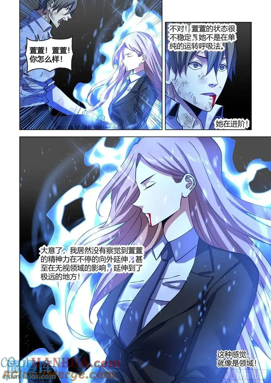 第551话10