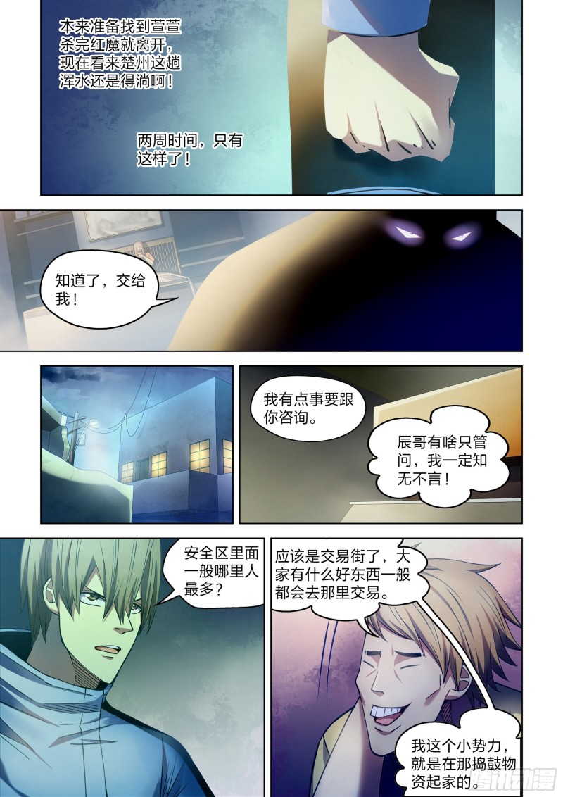 第270话12