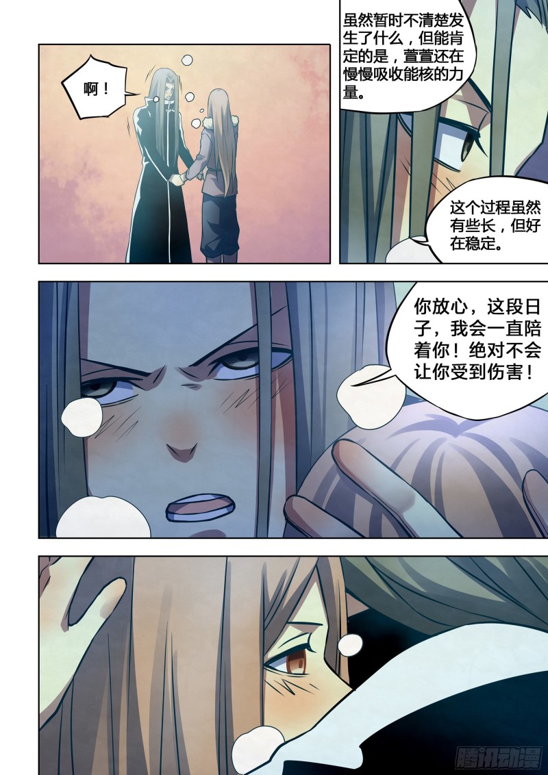 第309话5