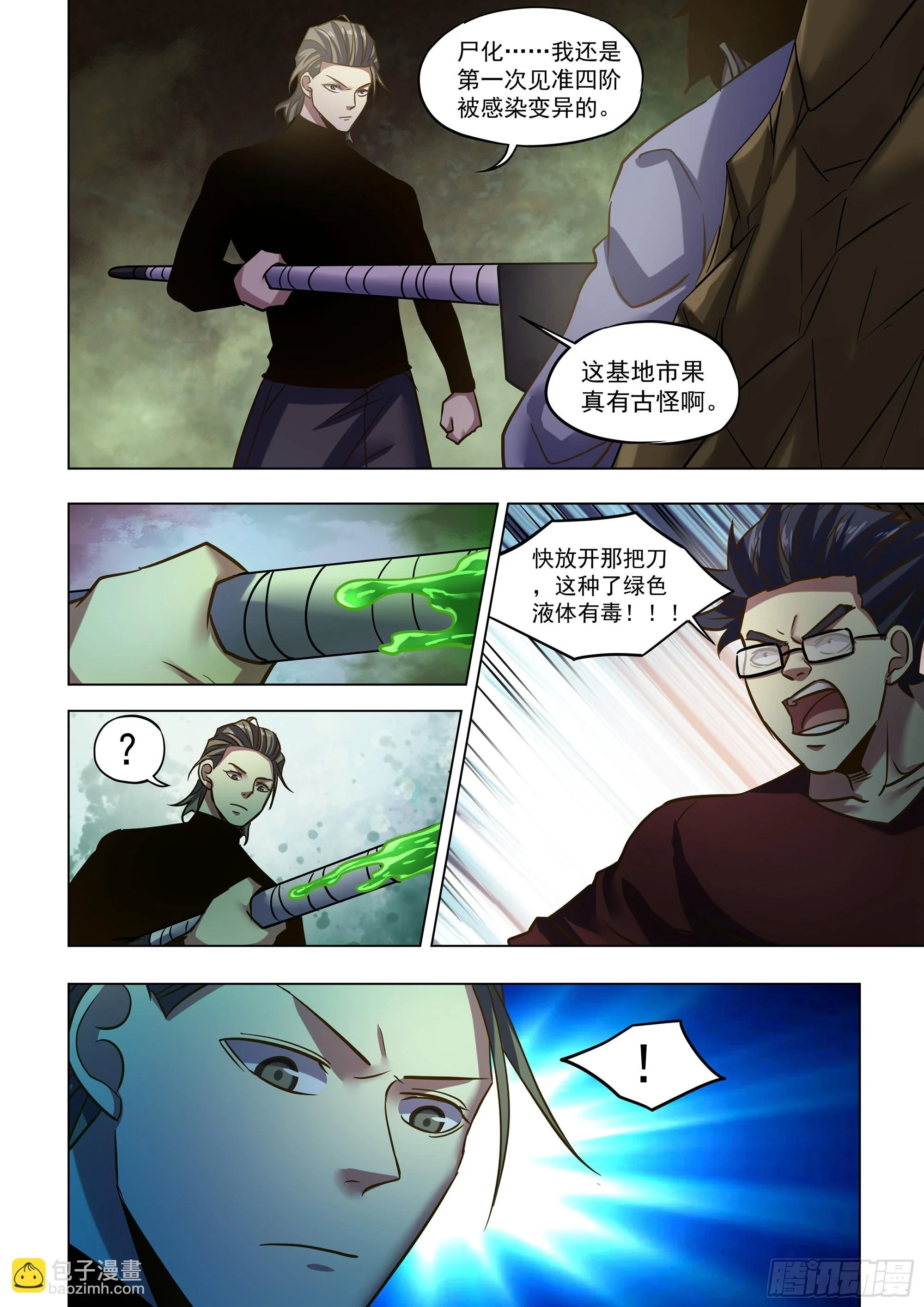 第506话11