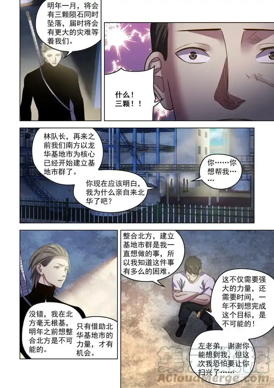 第501话6