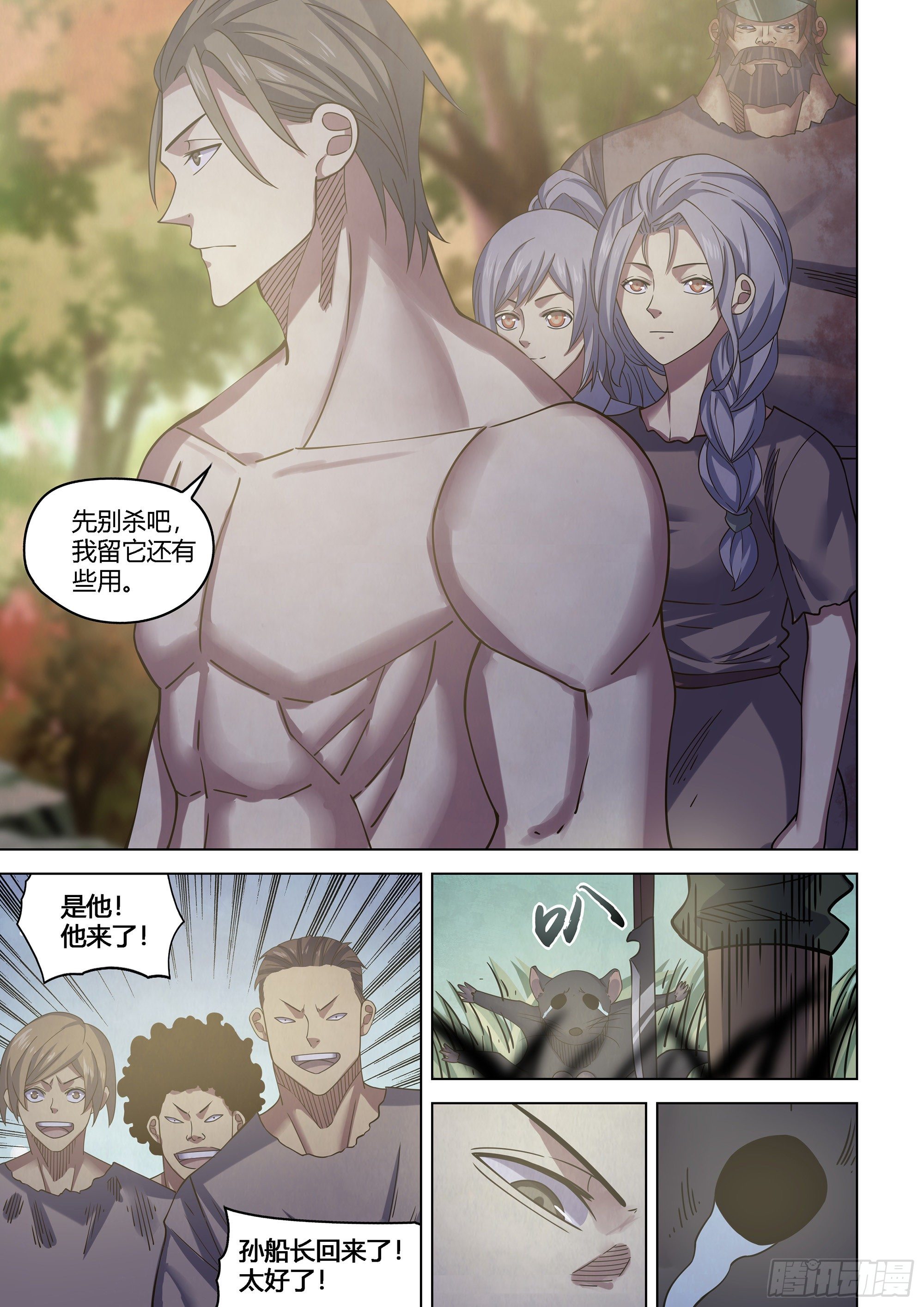第417话5