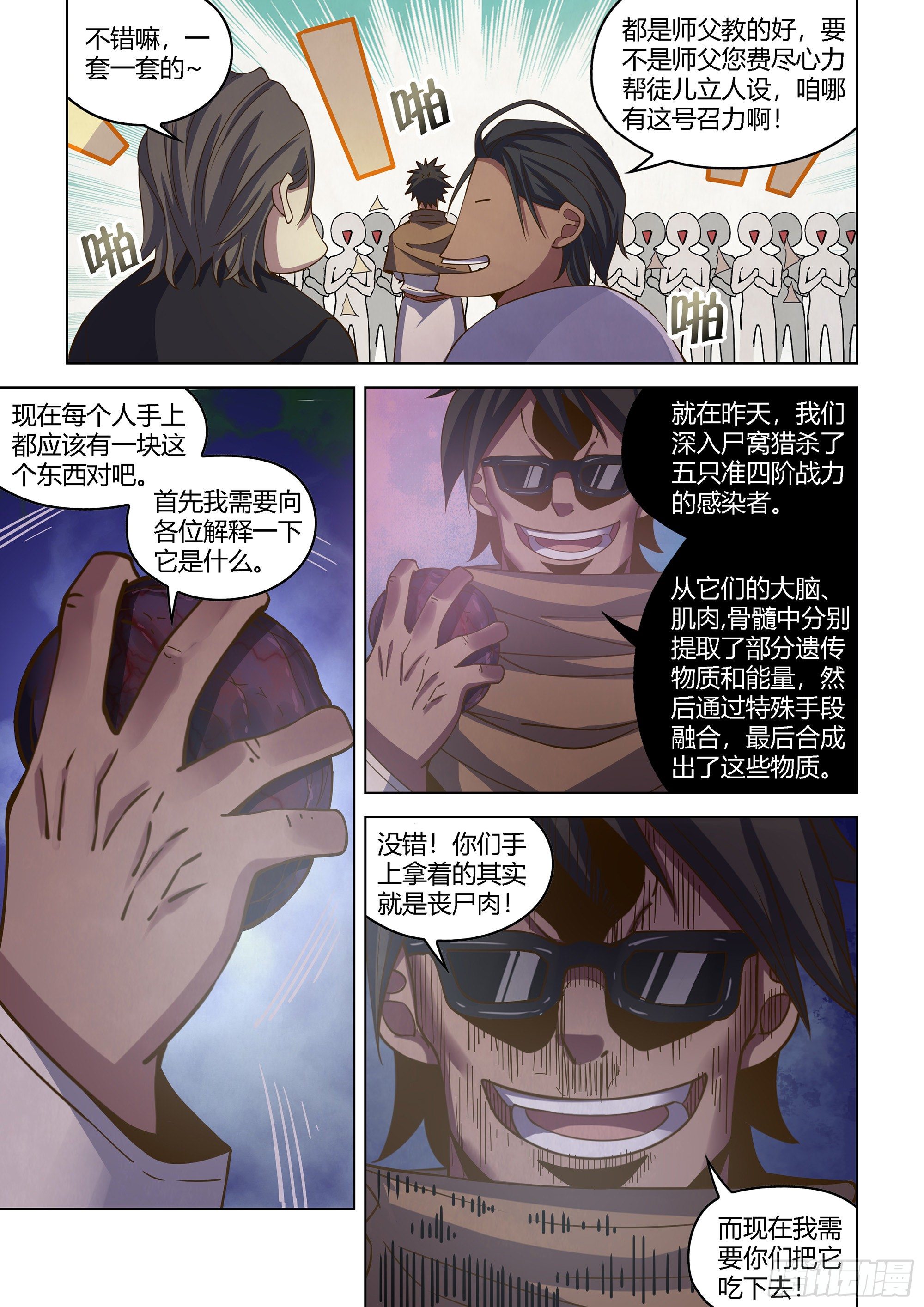 第433话7
