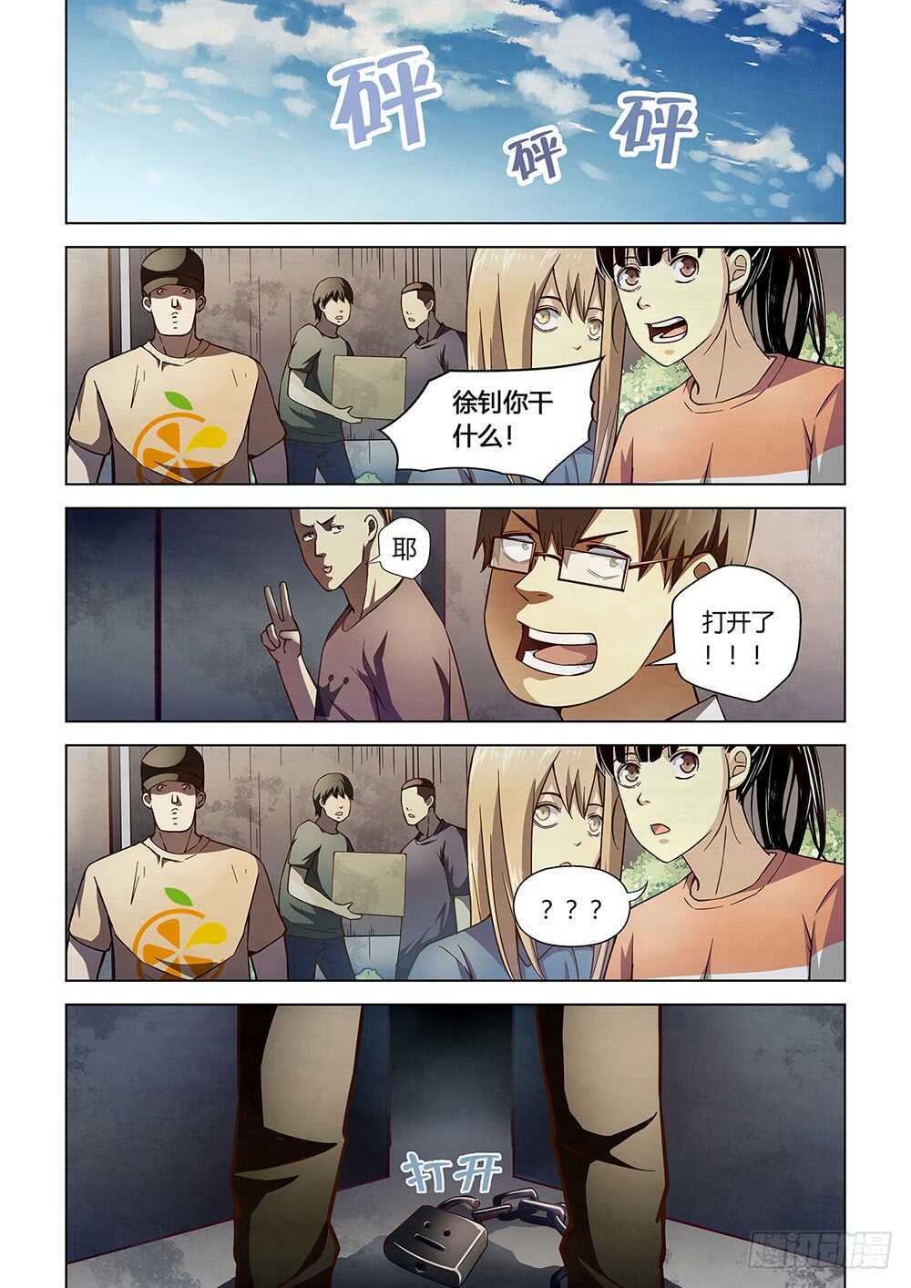 第70话6