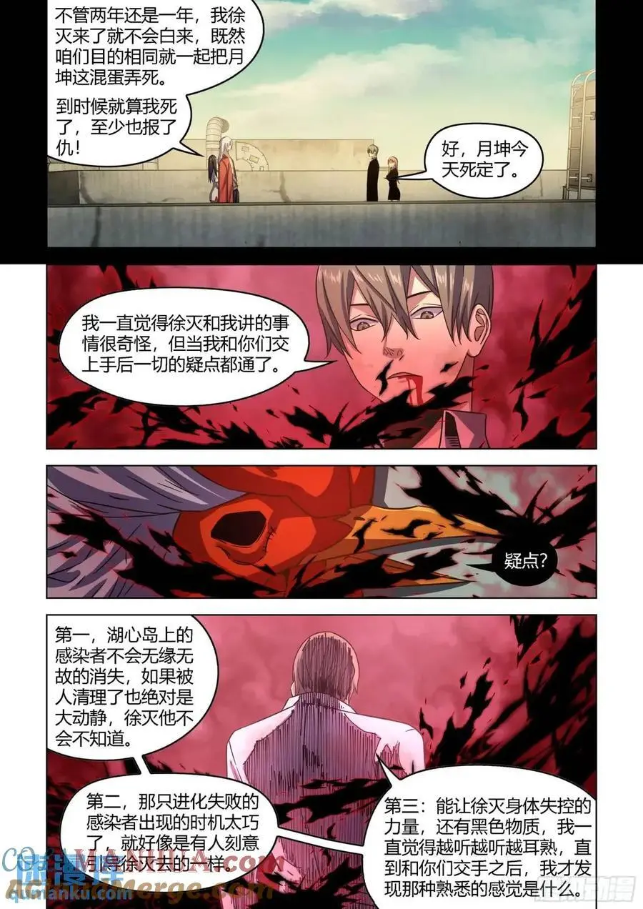 第551话6