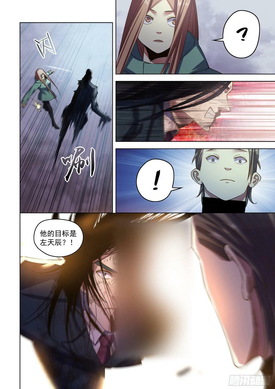 第509话11