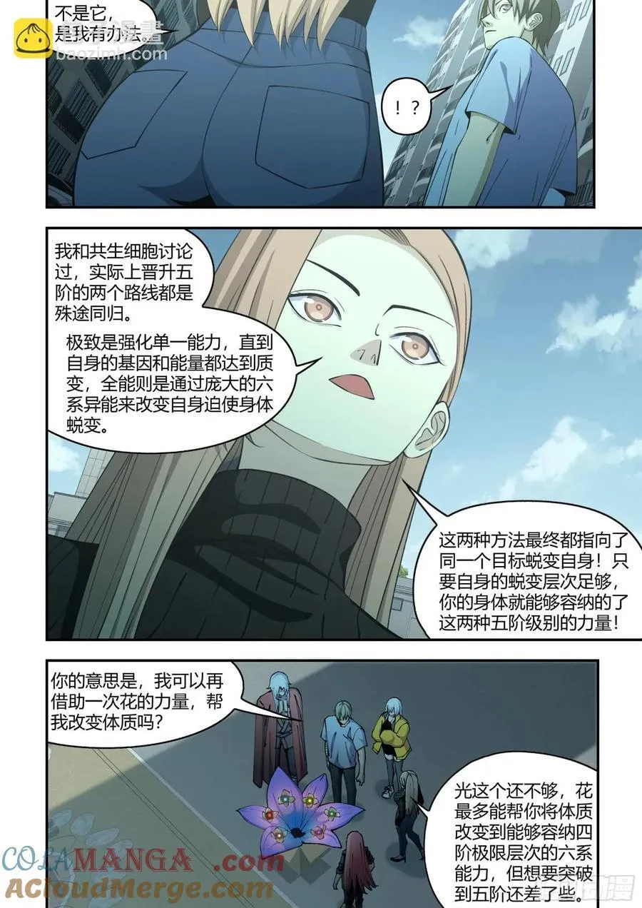 第576话10