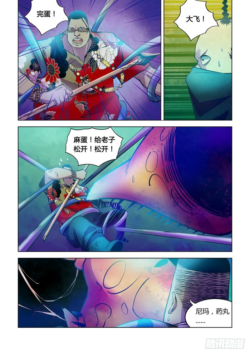 第220话7