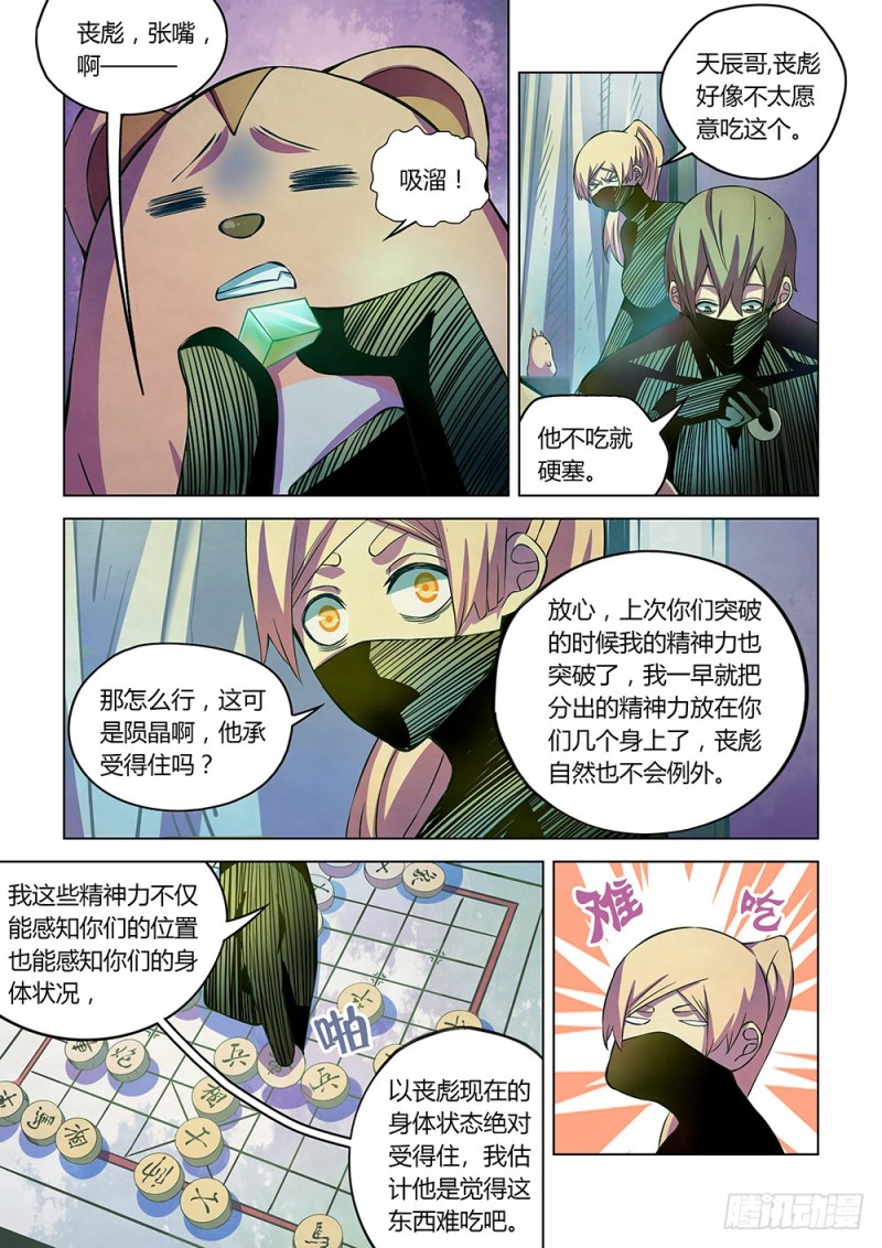 第201话10
