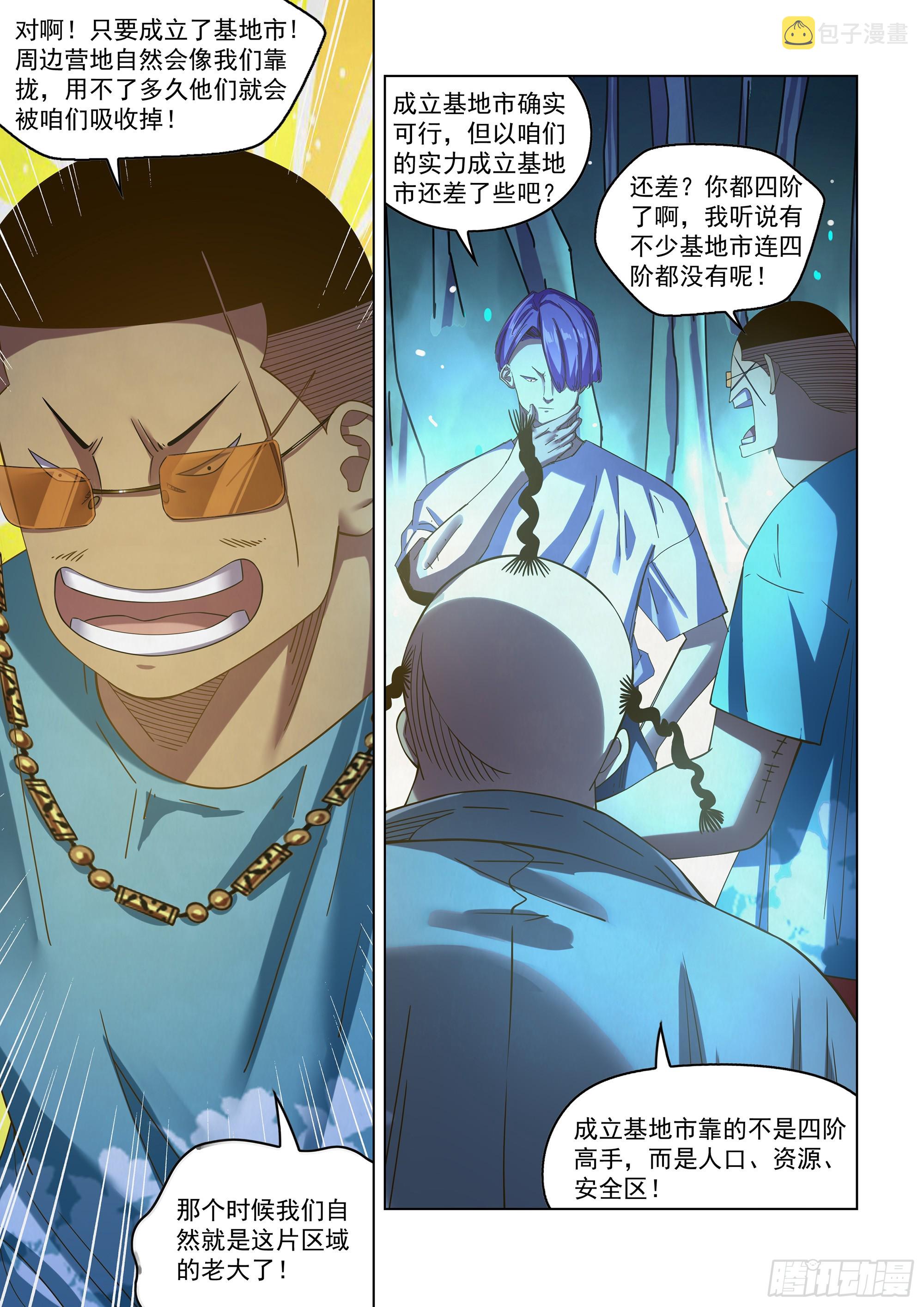 第484话10