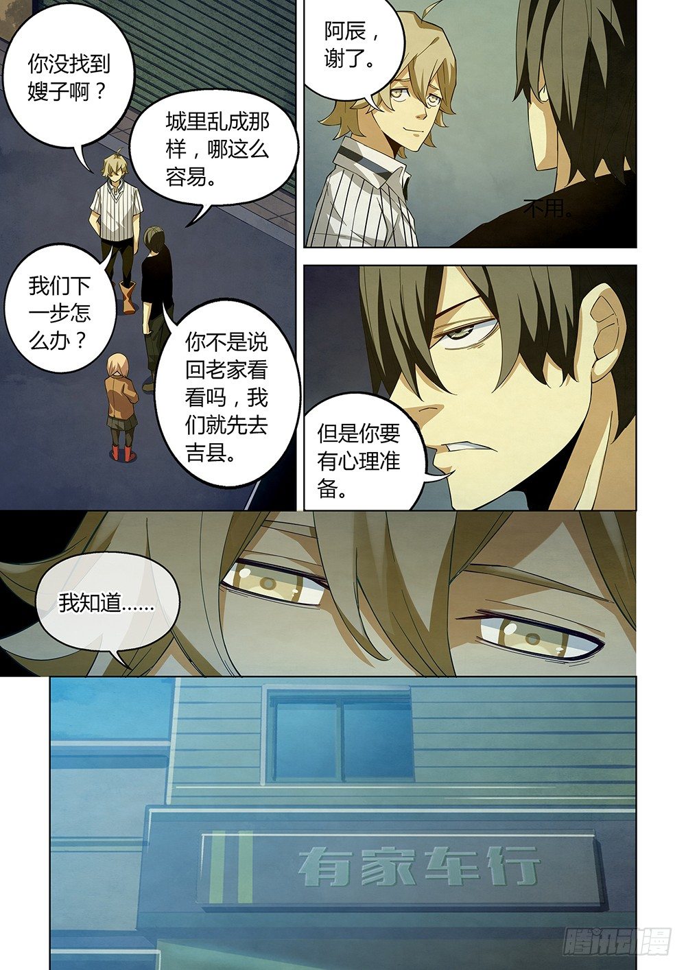 第38话6