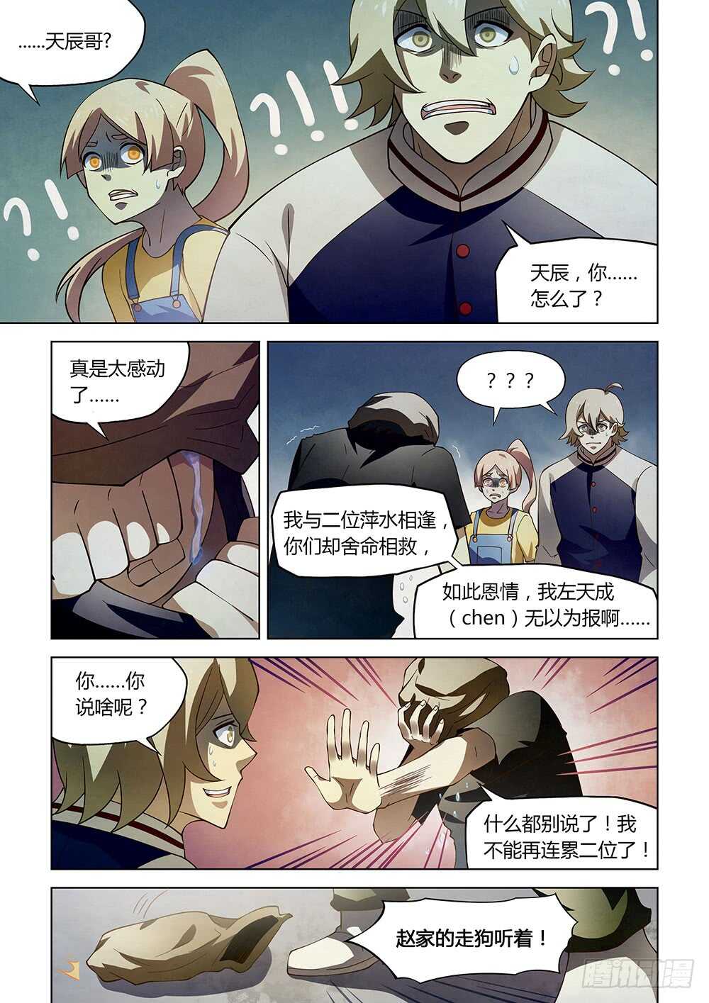 第119话15