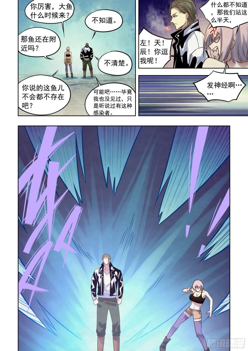 第340话13