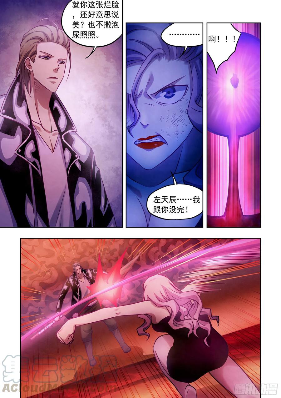 第367话8