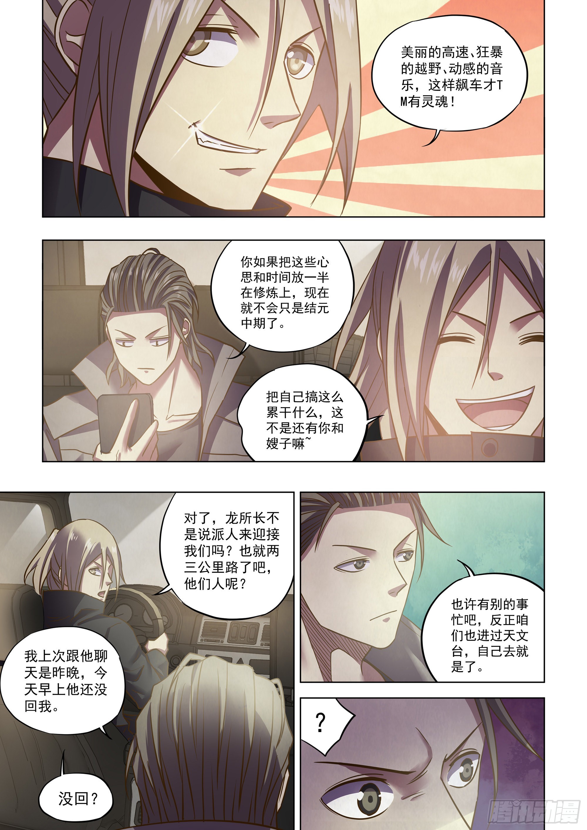 第469话11