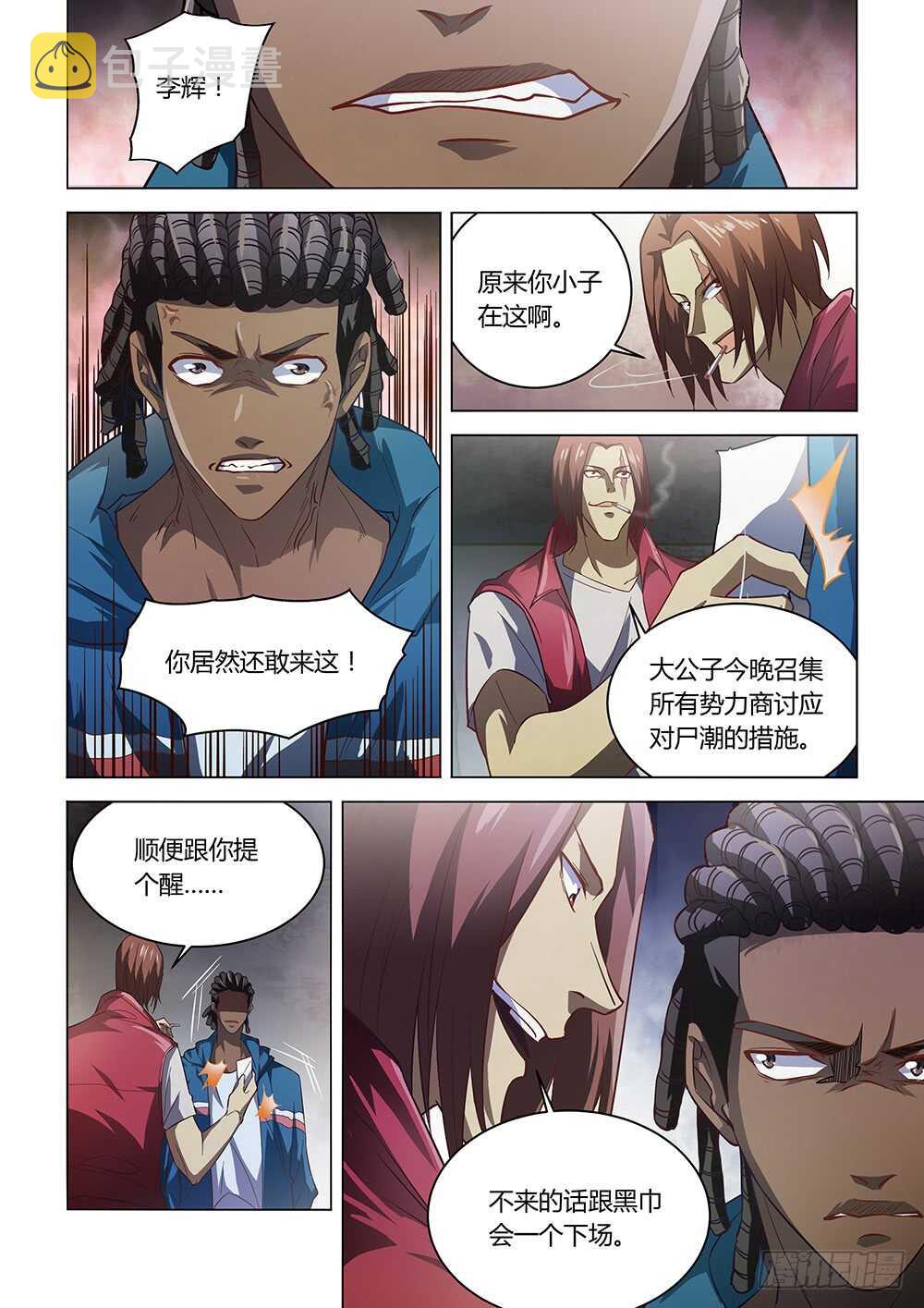 第141话12