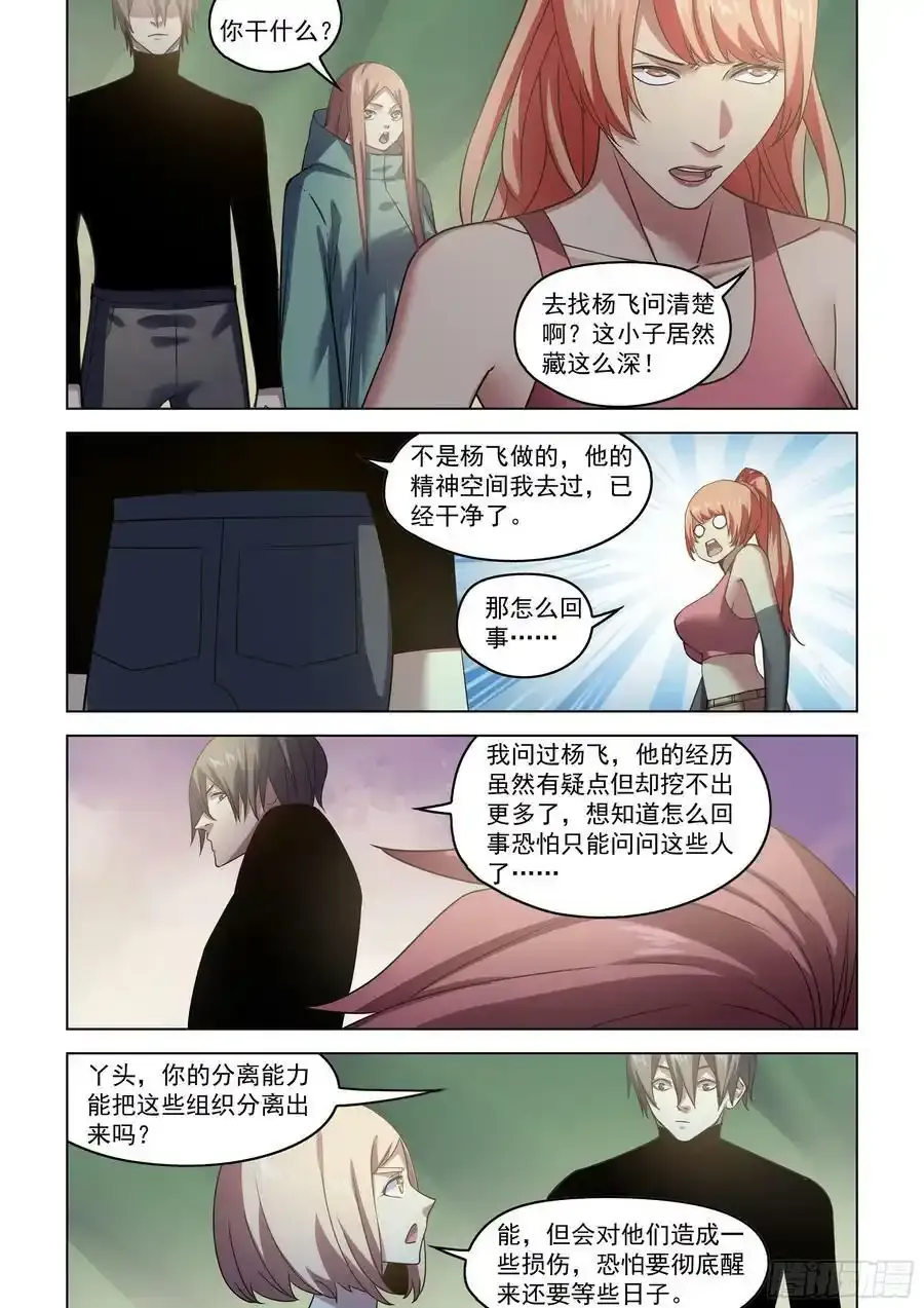 第530话7