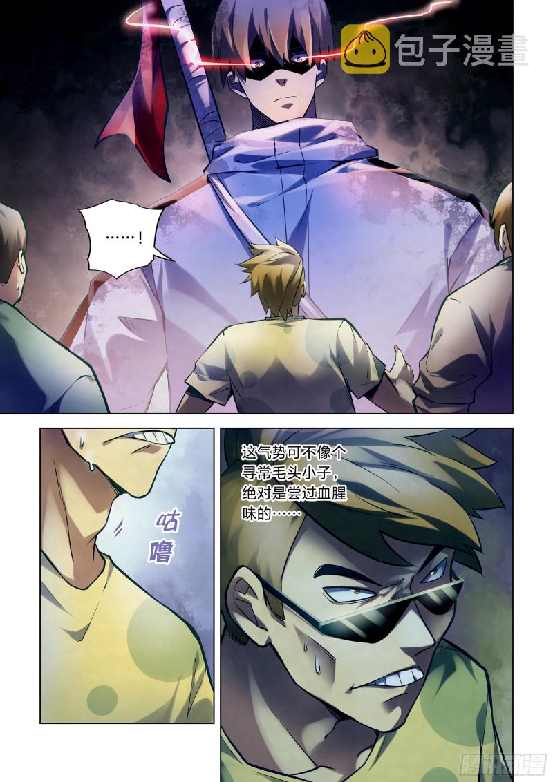 第260话10