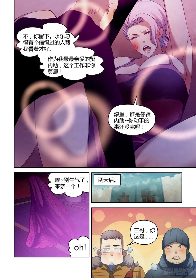第314话5